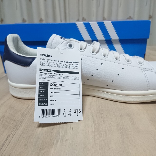 adidas(アディダス)の《新品 箱あり》adidas スタンスミス 【CQ2870】 27.5 メンズの靴/シューズ(スニーカー)の商品写真