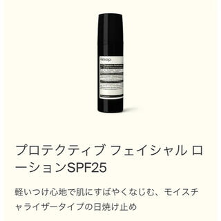 イソップ(Aesop)のAesop フェイシャルローション(日焼け止め/サンオイル)