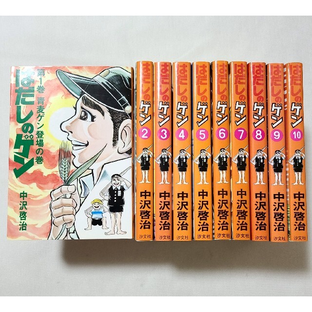 ◇全巻◇【はだしのゲン】1～10巻セット！の通販 by 中古のYOSHI｜ラクマ