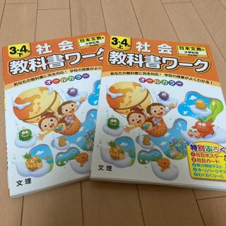 教科書ワーク　３年　社会　セット(語学/参考書)