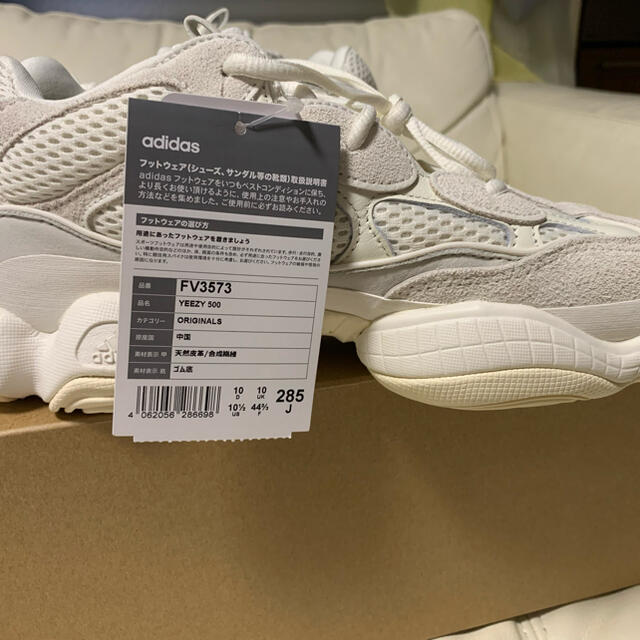 国内正規品　adidas yeezy 500 bone white 28.5cm