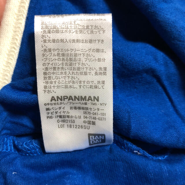 アンパンマン(アンパンマン)のロンパース  半袖　青　ブルー　アンパンマン  70㎝ キッズ/ベビー/マタニティのベビー服(~85cm)(ロンパース)の商品写真