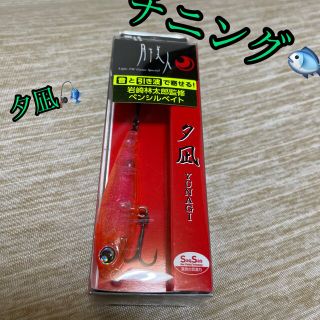 ダイワ(DAIWA)の月下美人　夕凪55F【最終値下げ】(ルアー用品)