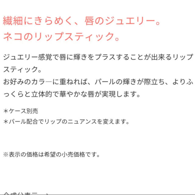 PAUL & JOE(ポールアンドジョー)の新品♡ PAUL&JOE スクレドール パールリップスティック コスメ/美容のスキンケア/基礎化粧品(リップケア/リップクリーム)の商品写真