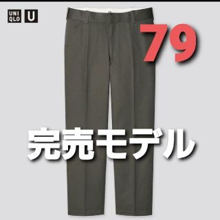 ユニクロ(UNIQLO)のUNIQLO U  ユニクロユー　レギュラーフィットワークパンツ 新品(ワークパンツ/カーゴパンツ)