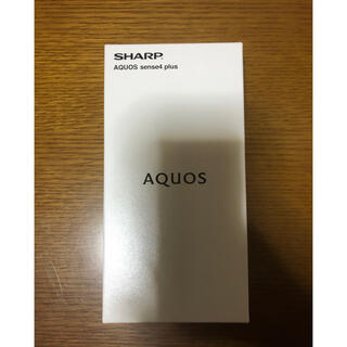 アクオス(AQUOS)の新品未開封 AQUOS sense4 plus パープル(スマートフォン本体)