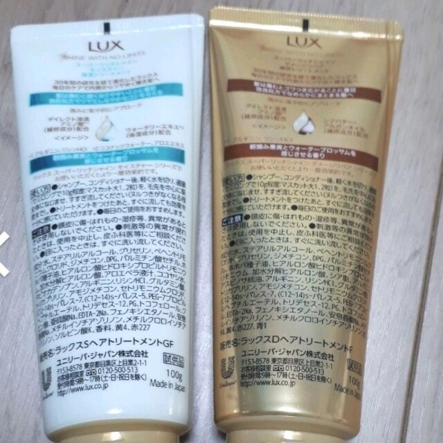 LUX(ラックス)の⭐はなまる様専用⭐新品ラックストリートメント100g5本&ブルーレット2個 コスメ/美容のヘアケア/スタイリング(トリートメント)の商品写真