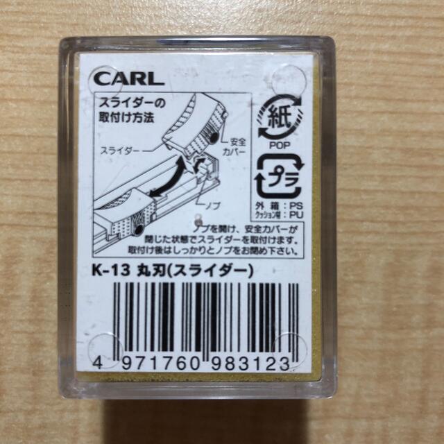 カール事務器　ラインカッター用スライダー（ミシン目刃・丸刃）２個セット