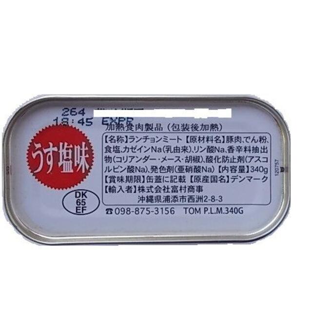 チューリプポーク５８缶 食品/飲料/酒の加工食品(缶詰/瓶詰)の商品写真