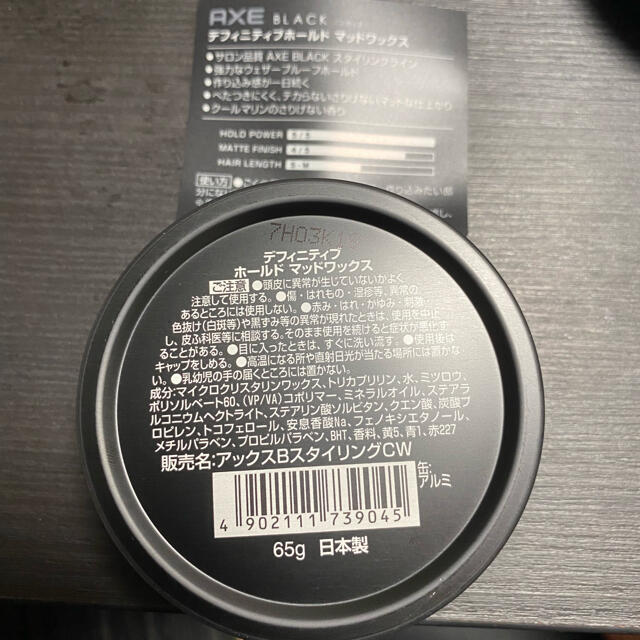 Unilever(ユニリーバ)のAXE BLACK WAX コスメ/美容のヘアケア/スタイリング(ヘアワックス/ヘアクリーム)の商品写真