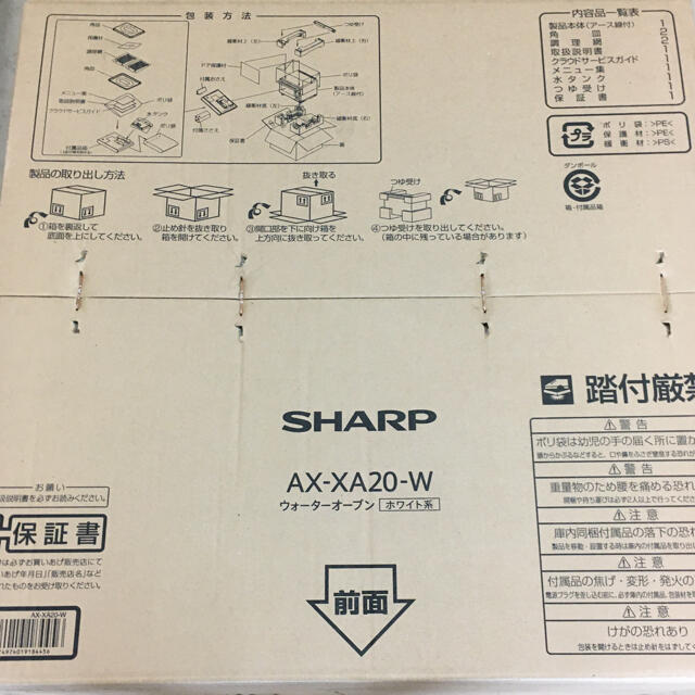SHARP(シャープ)のSHARP ウォーターオーブン　ヘルシオ　AX-XA20-W スマホ/家電/カメラの調理家電(電子レンジ)の商品写真