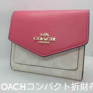 コーチ(COACH)のCOACHコンパクトウォレット新品未使用シグネチャー+レッドコーチ折財布(財布)