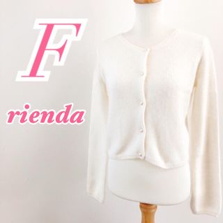 リエンダ(rienda)のrienda リエンダ 長袖ニットカーディガン 大人かわいい ホワイト(カーディガン)