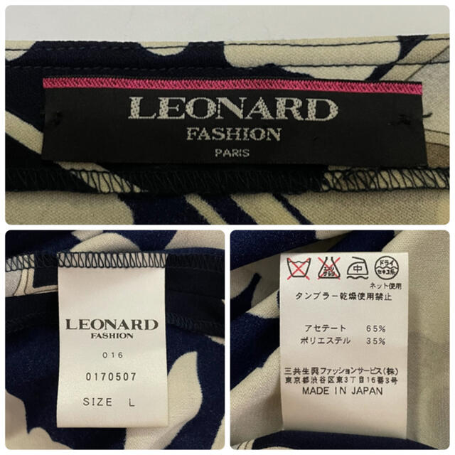 【美品】LEONARD カンカン　ワンピース　L