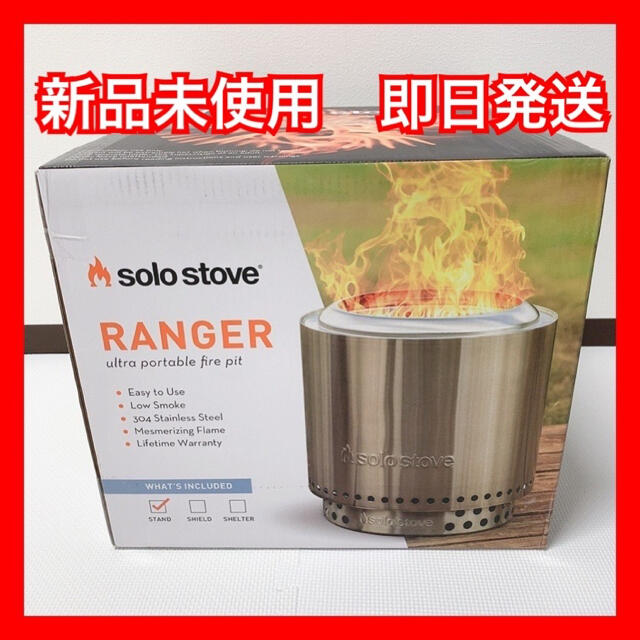 約3175cm直径【新品未使用　即日発送】Solo Stove ソロストーブ レンジャー キット