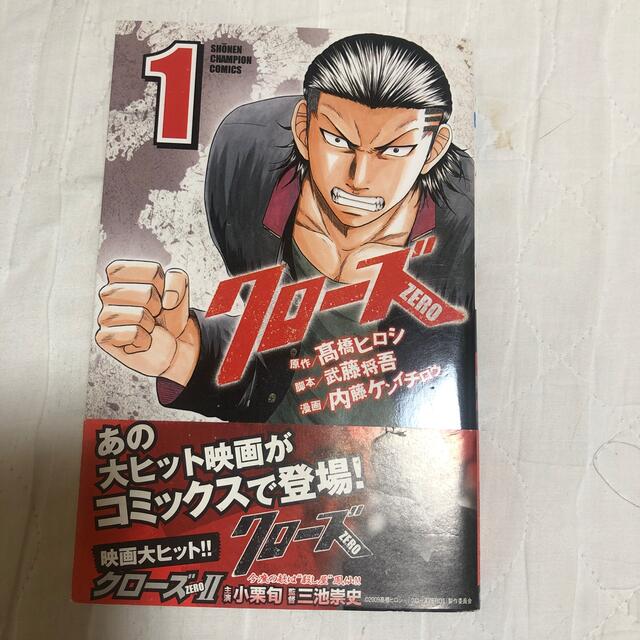 クローズ Zeroの通販 By 武装戦線 ラクマ クローズ Zeroの通販 By 武装戦線 ラクマ