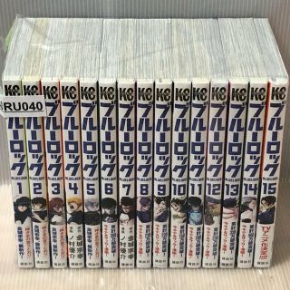 コウダンシャ(講談社)の【RU040】   ブルーロック　第1～15巻続巻全巻セット　金城宗幸　ノ村優介(全巻セット)