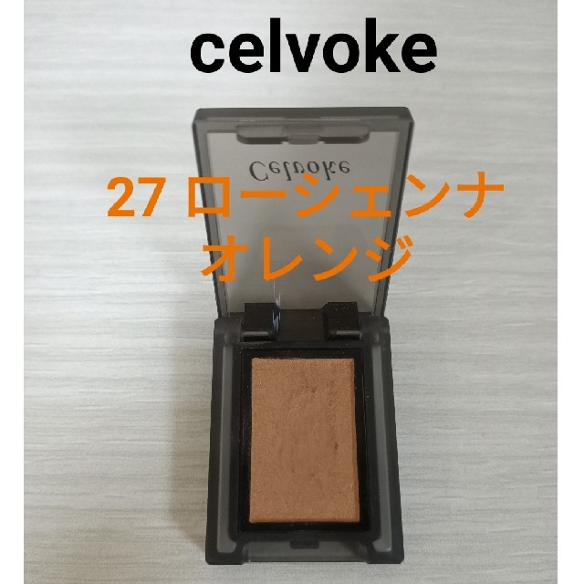 Cosme Kitchen(コスメキッチン)の Celvoke　ヴォランタリー アイズ　27 コスメ/美容のベースメイク/化粧品(アイシャドウ)の商品写真