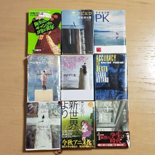 【2冊選んで300円】伊坂幸太郎 貴志祐介 東野圭吾　文庫本 (文学/小説)