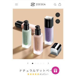 ZEESEA/ナチュラルマットベース　パープル(化粧下地)