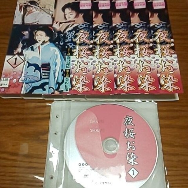 夜桜お染 DVD全巻セット