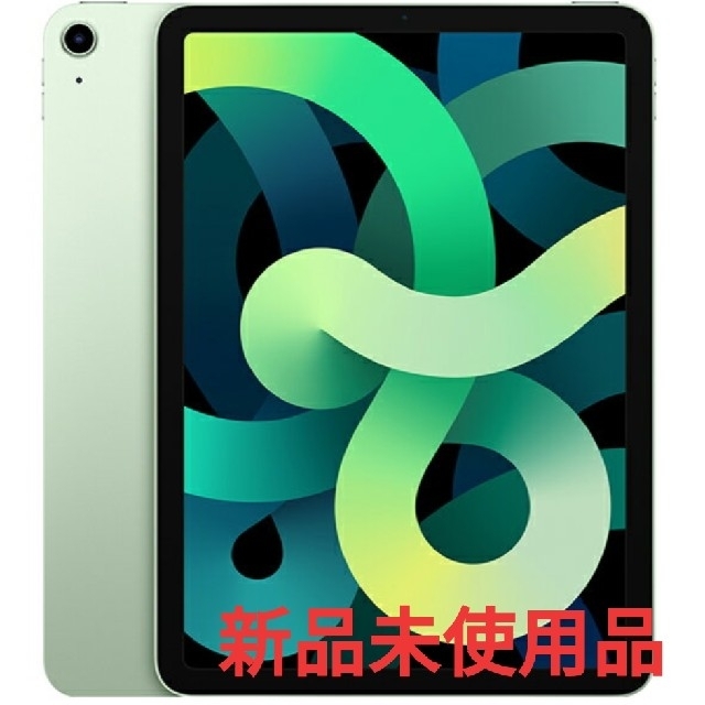 本格派ま！ iPad - iPad Air 10.9インチ 第4世代 Wi-Fi 64GB