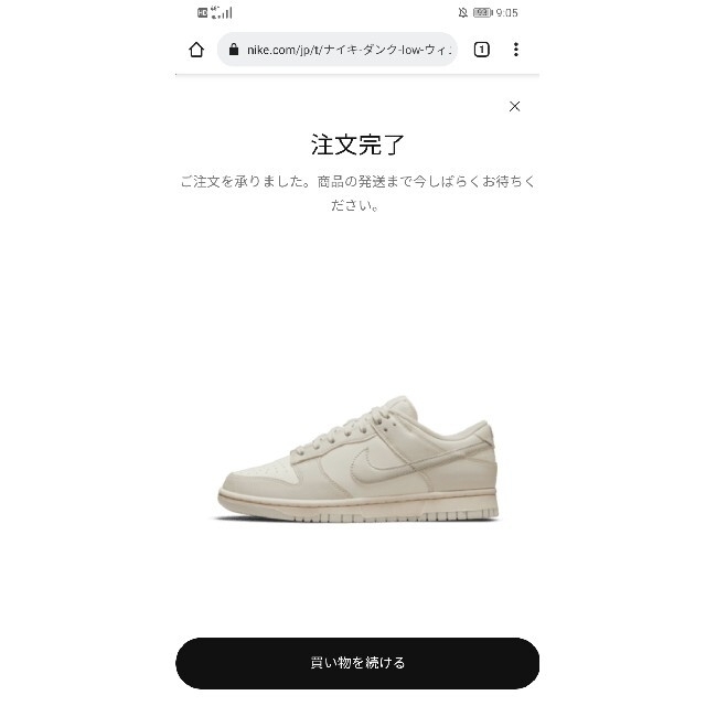 NIKE WMNS DUNK LOW LIGHT BONE 27.5cm