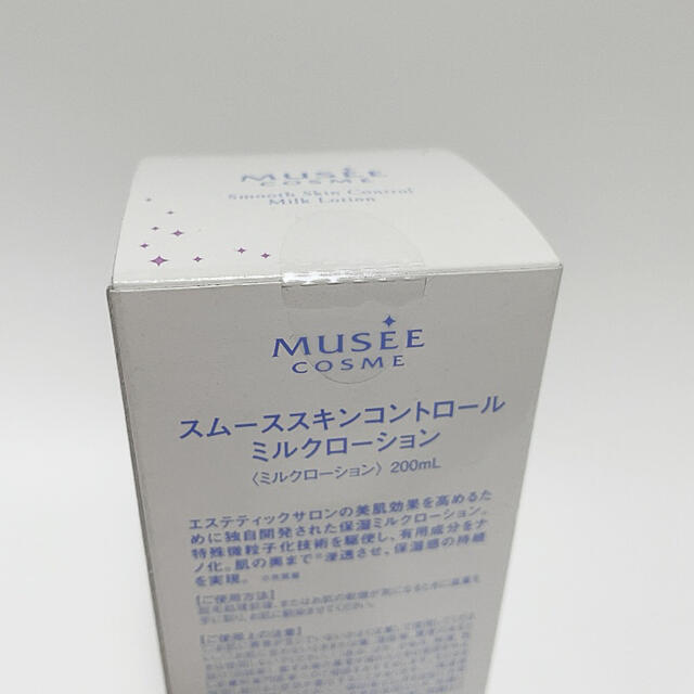 【ミュゼコスメ】Sスキンコントロール　ミルクローション　新品 コスメ/美容のボディケア(ボディローション/ミルク)の商品写真