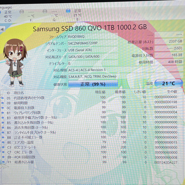 サムスン Samsung SSD 860 QVO 1TBPCパーツ