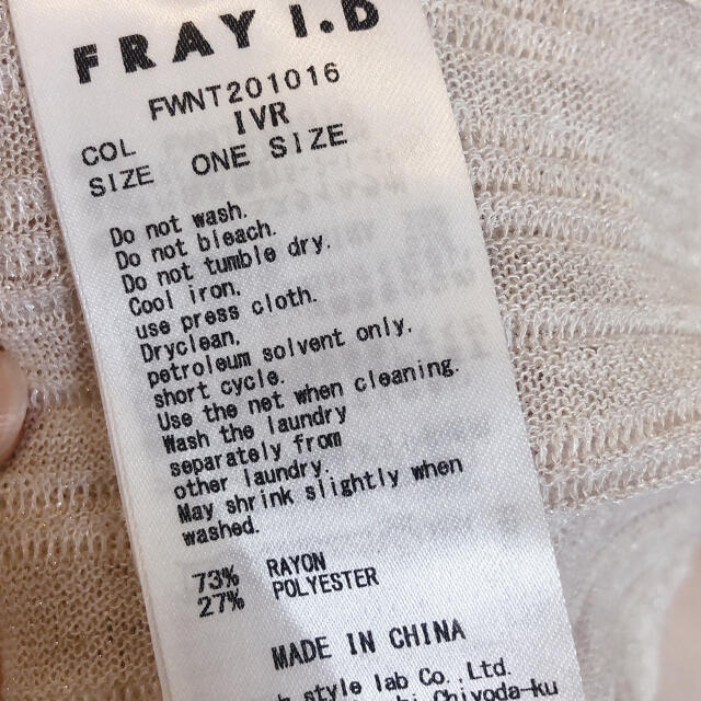 FRAY I.D(フレイアイディー)のFRAY I.D レディースのトップス(ニット/セーター)の商品写真