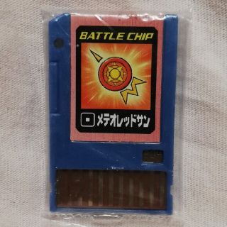 ゲームボーイアドバンス(ゲームボーイアドバンス)のロックマンエグゼ　メテオレッドサン　バトルチップ(携帯用ゲームソフト)