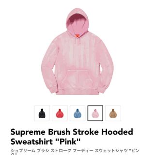 シュプリーム(Supreme)の黄昏王子様専用supreme brush stroke hooded sweat(パーカー)