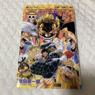 3ページ目 集英社 One Piece 少年漫画の通販 3 000点以上 集英社のエンタメ ホビーを買うならラクマ 3ページ目 集英社 One Piece 少年漫画の通販 3 000点以上 集英社のエンタメ ホビーを買うならラクマ