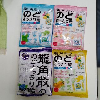 龍角散のど飴  4種類セット(その他)