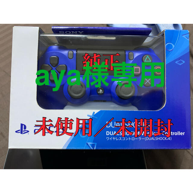 【新品／未開封】PS4コントローラー　ウェイブ・ブルー　CUH-ZCT2J12