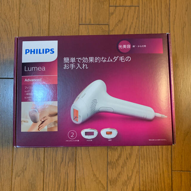 フィリップス　光脱毛器　ルメア　PHILIPS SC1997/70