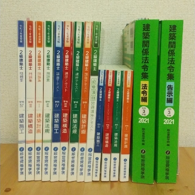 二級建築士学科教材 トレンド velileenre.com-日本全国へ全品配達料金