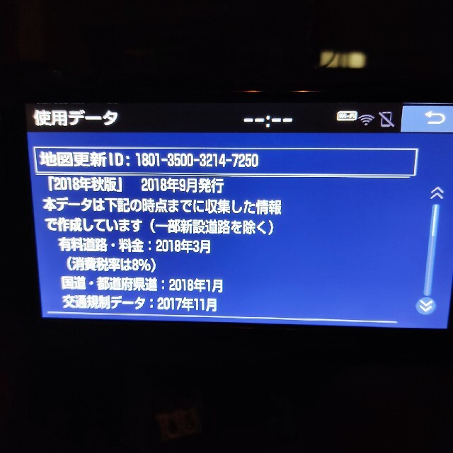 トヨタ純正ナビ　NSZT-W68T 2020年購入　美品