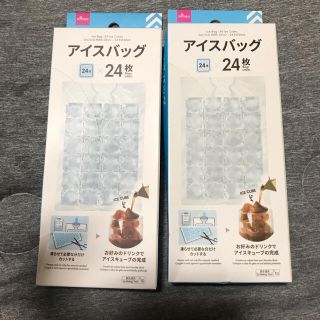 ダイソー アイスバッグ(調理道具/製菓道具)