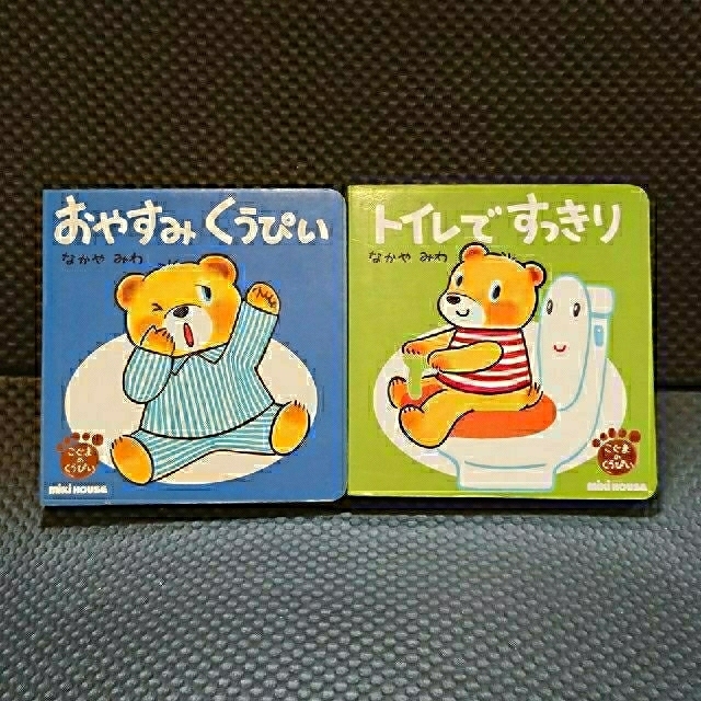 mikihouse(ミキハウス)のミキハウス 絵本【11冊まとめ売り】 エンタメ/ホビーの本(絵本/児童書)の商品写真