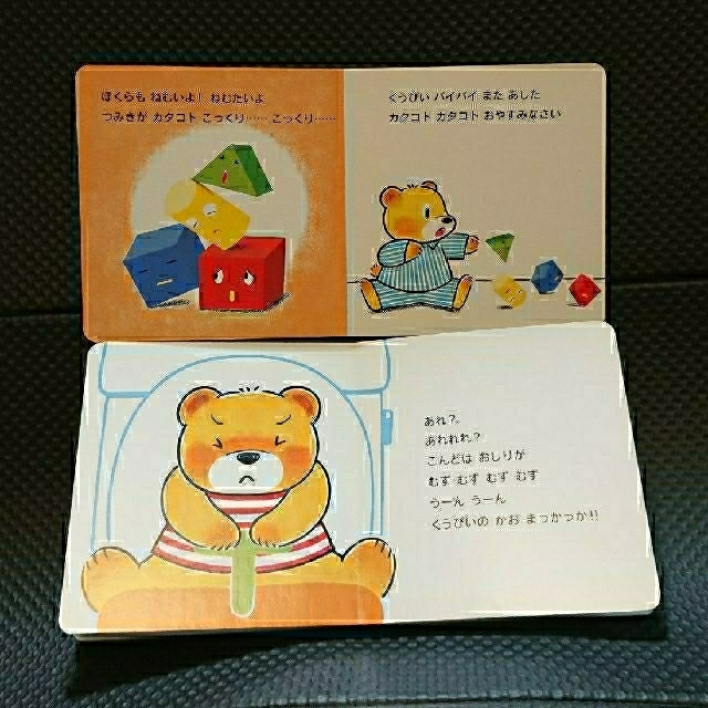 mikihouse(ミキハウス)のミキハウス 絵本【11冊まとめ売り】 エンタメ/ホビーの本(絵本/児童書)の商品写真