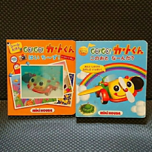 mikihouse(ミキハウス)のミキハウス 絵本【11冊まとめ売り】 エンタメ/ホビーの本(絵本/児童書)の商品写真