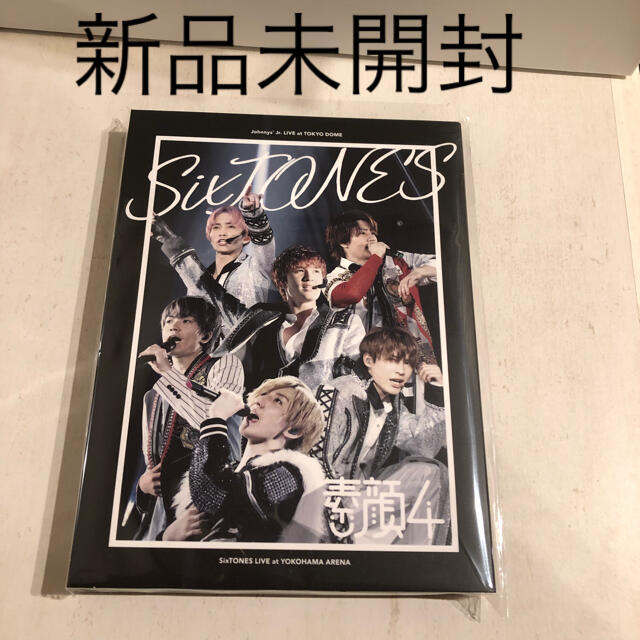 素顔4 SixTONES 新品未開封