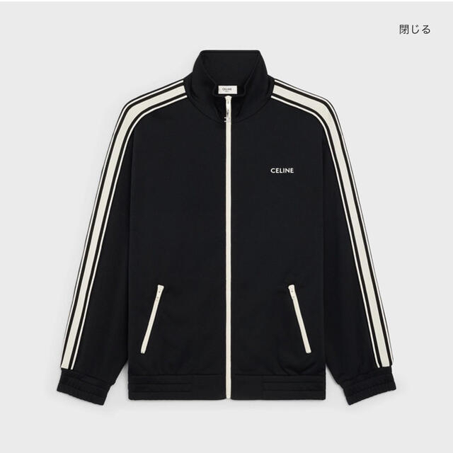 celine - 【mさん専用】CELINE 完売品!最新ジャージ トリンオフ付