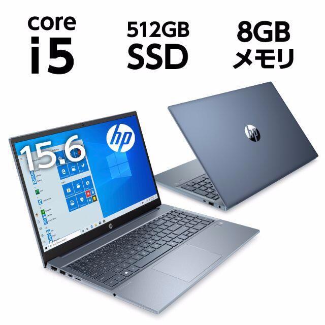 HP(ヒューレットパッカード)の新品 HP Pavilion 15 ブルー タッチ対応 Core i5 スマホ/家電/カメラのPC/タブレット(ノートPC)の商品写真