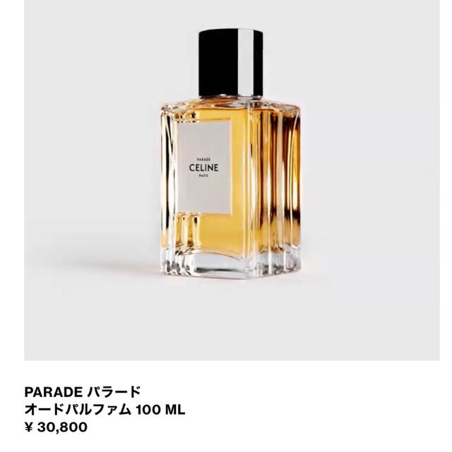 celine(セリーヌ)のセリーヌ香水 パラード (オードゥパルファン) 100mL フランス製 コスメ/美容の香水(ユニセックス)の商品写真