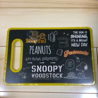 スヌーピー(SNOOPY)のカッティングボード（まな板）（スヌーピー）（今週限定価格）(調理道具/製菓道具)