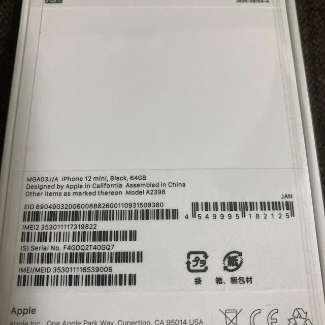 Apple iPhone 12 mini 64GB Black simフリー