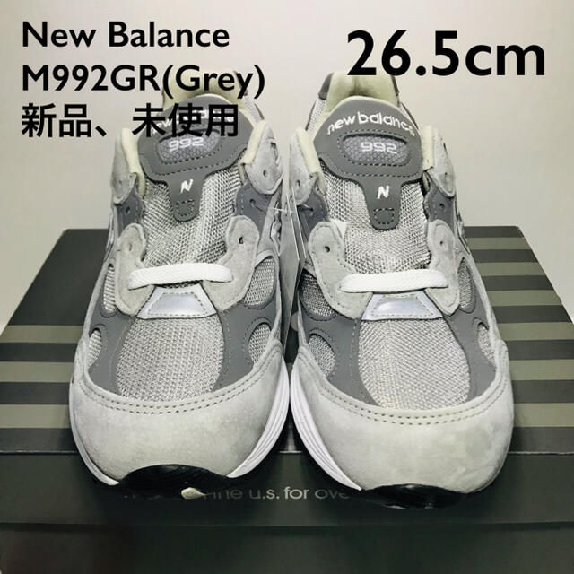 New Balance 992 Grey(M992GR) 26.5cm