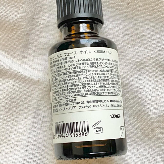 Aesop(イソップ)のAesop / イソップ / ファビュラスフェイスオイル コスメ/美容のスキンケア/基礎化粧品(フェイスオイル/バーム)の商品写真